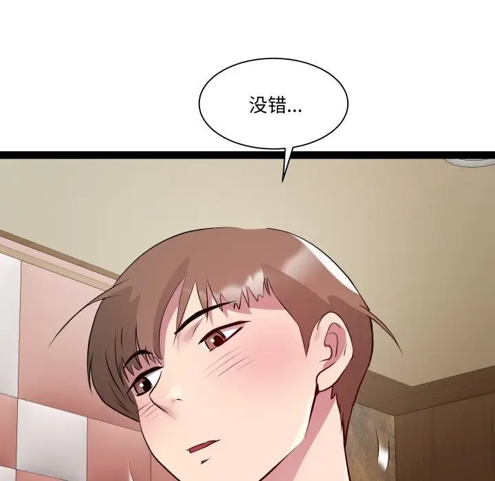 漫画《RE：23岁》第23话第117张图