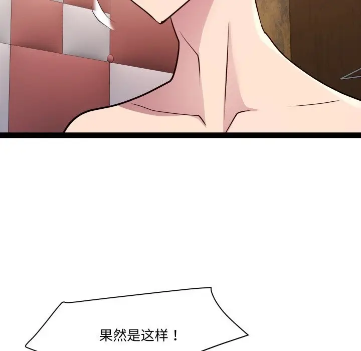 漫画《RE：23岁》第23话第118张图