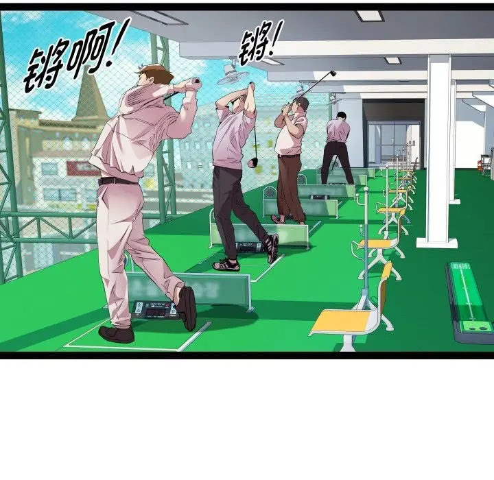 漫画《RE：23岁》第23话第12张图