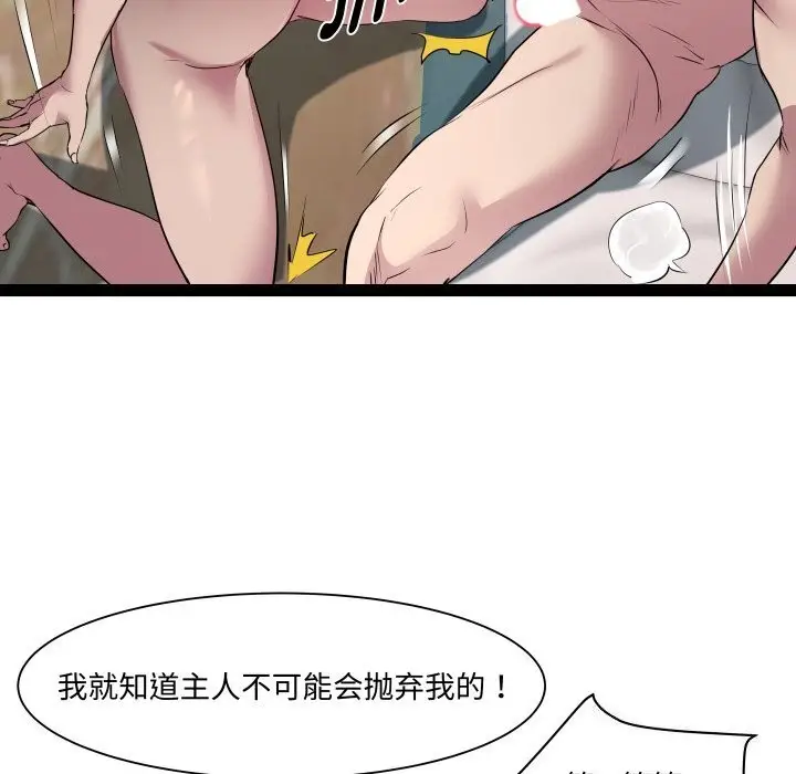 漫画《RE：23岁》第23话第120张图