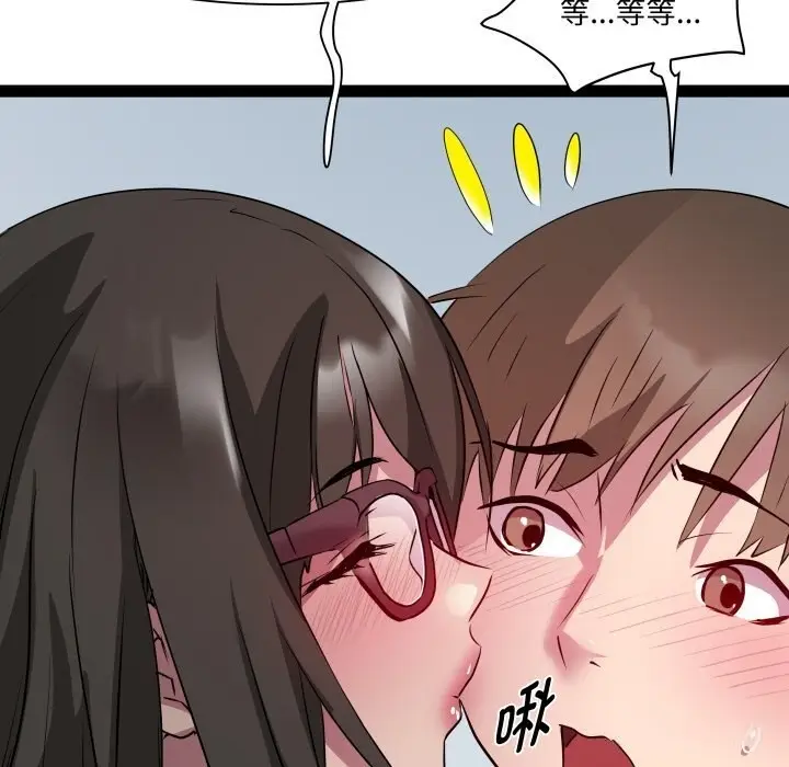 漫画《RE：23岁》第23话第121张图