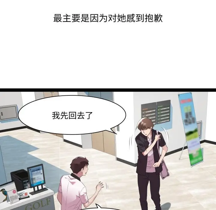 漫画《RE：23岁》第23话第13张图