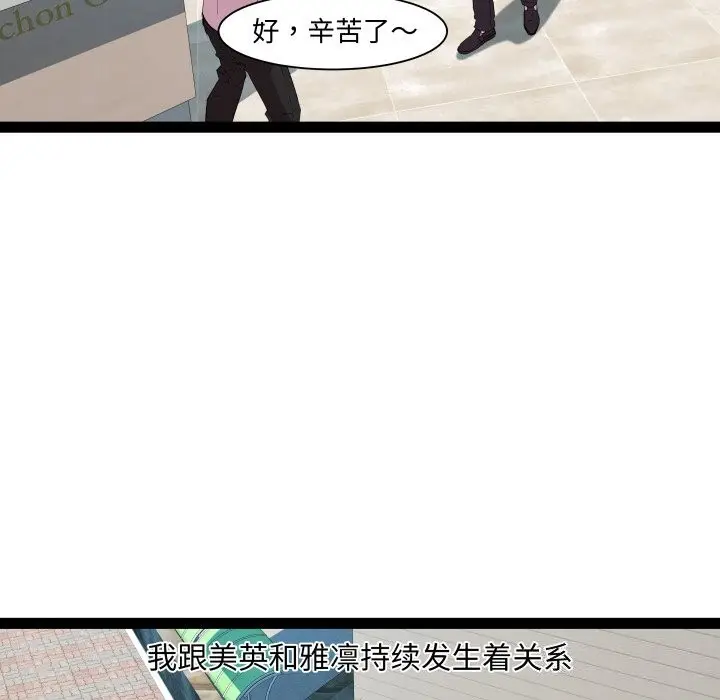 漫画《RE：23岁》第23话第14张图