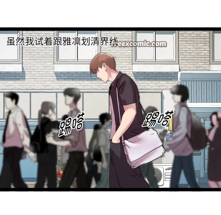 漫画《RE：23岁》第23话第16张图
