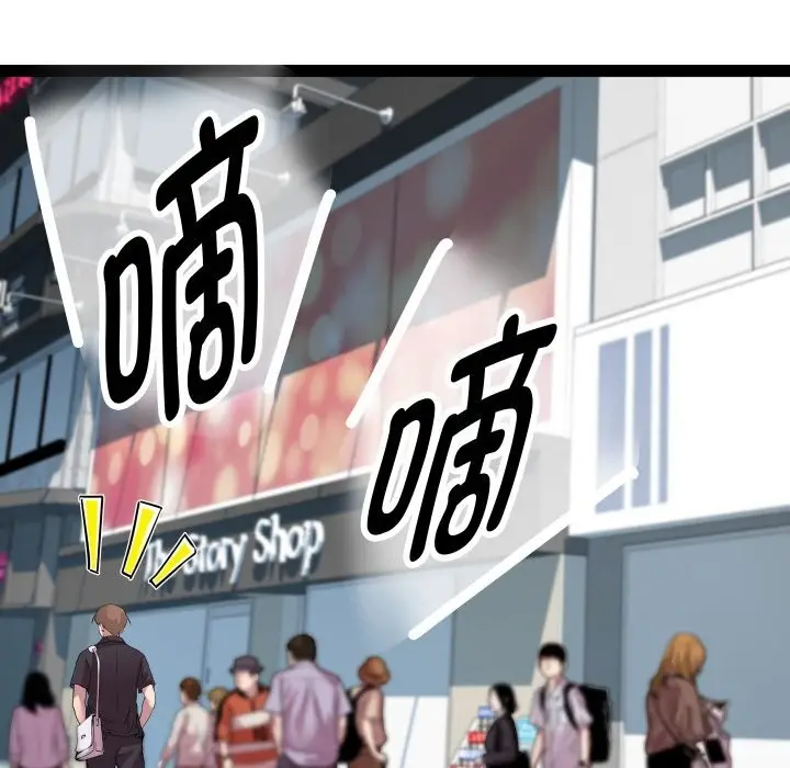 漫画《RE：23岁》第23话第19张图