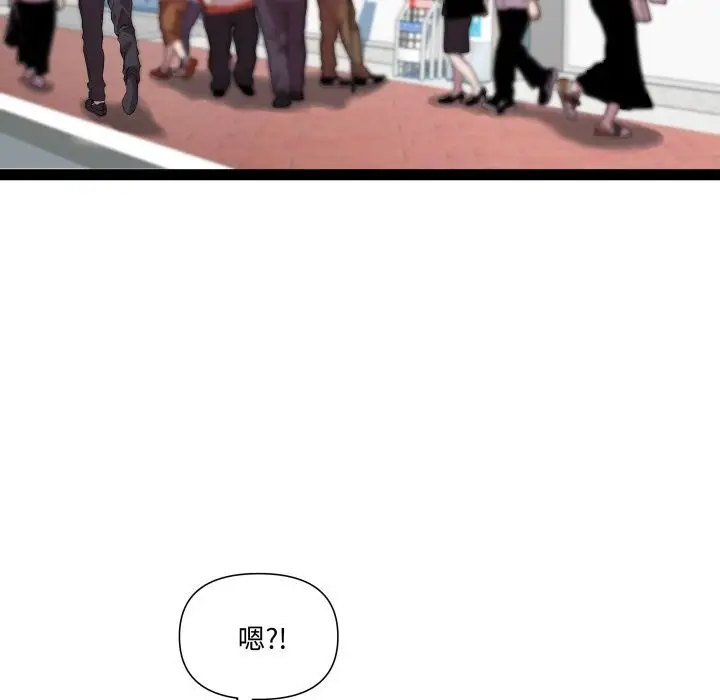 漫画《RE：23岁》第23话第20张图