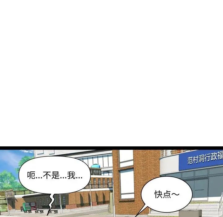 漫画《RE：23岁》第23话第25张图