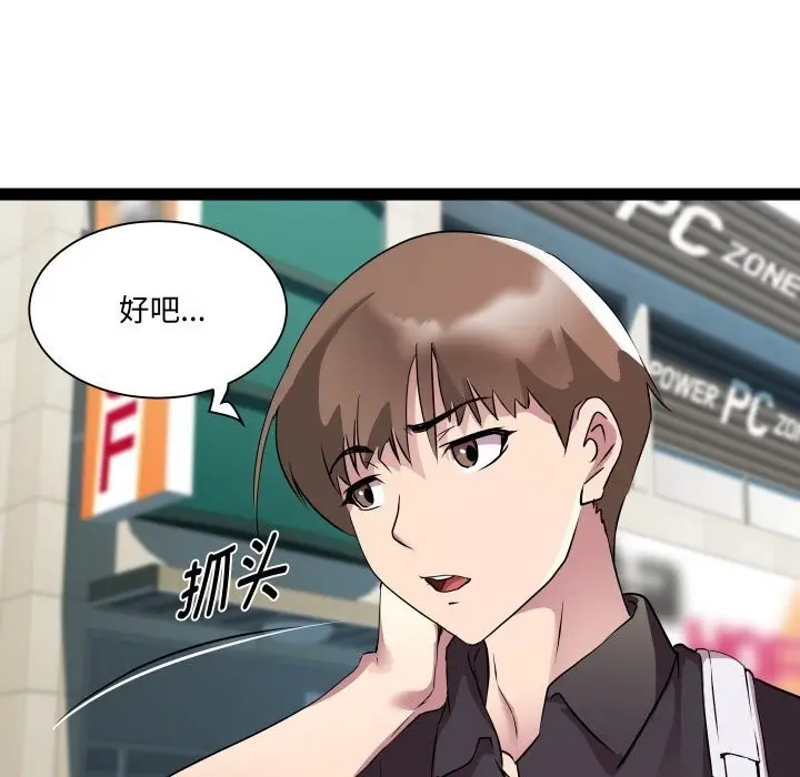 漫画《RE：23岁》第23话第27张图