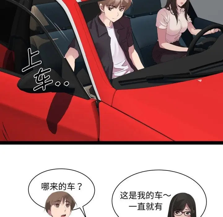 漫画《RE：23岁》第23话第29张图