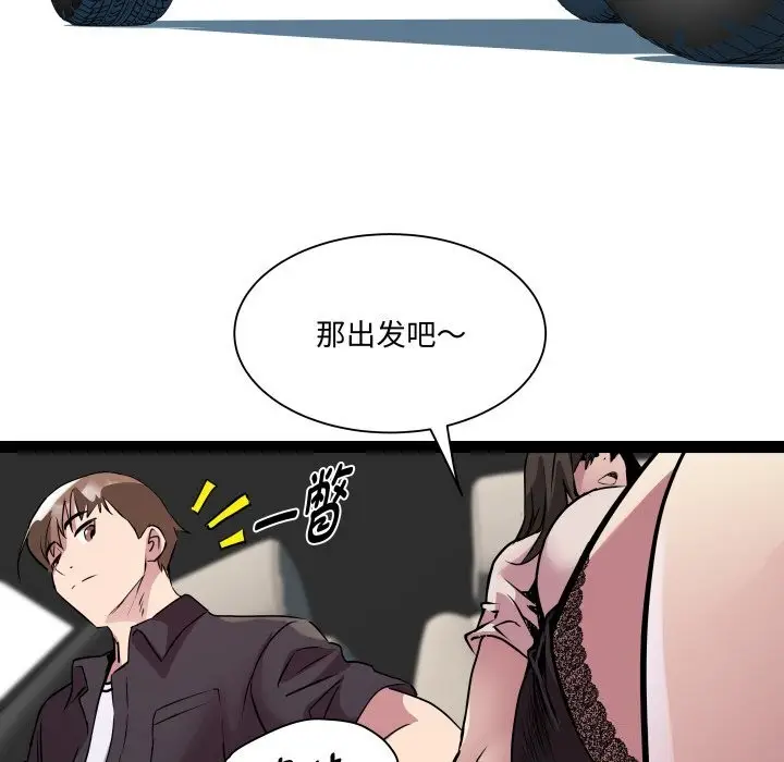 漫画《RE：23岁》第23话第31张图