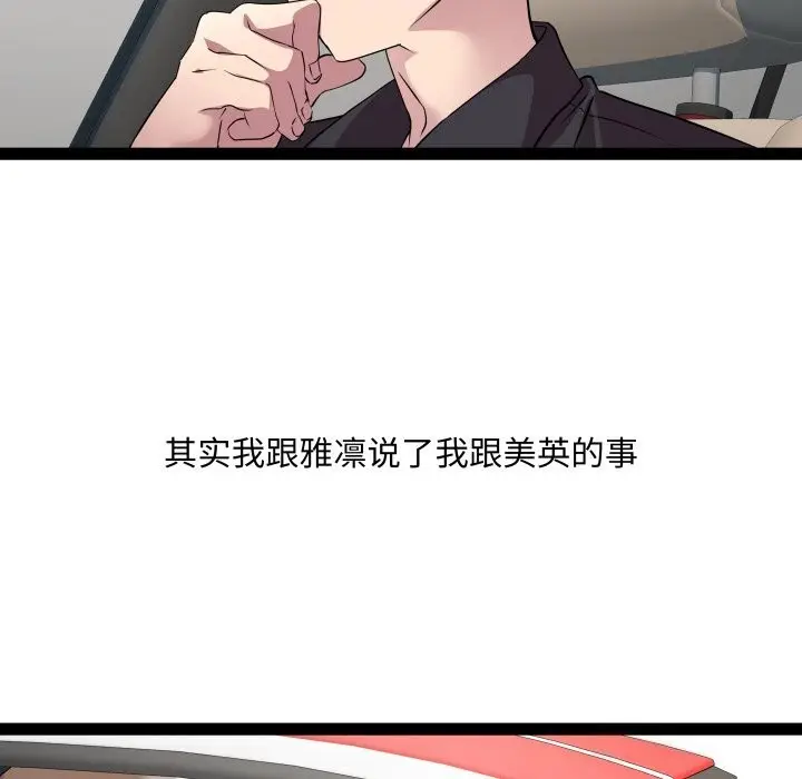 漫画《RE：23岁》第23话第39张图