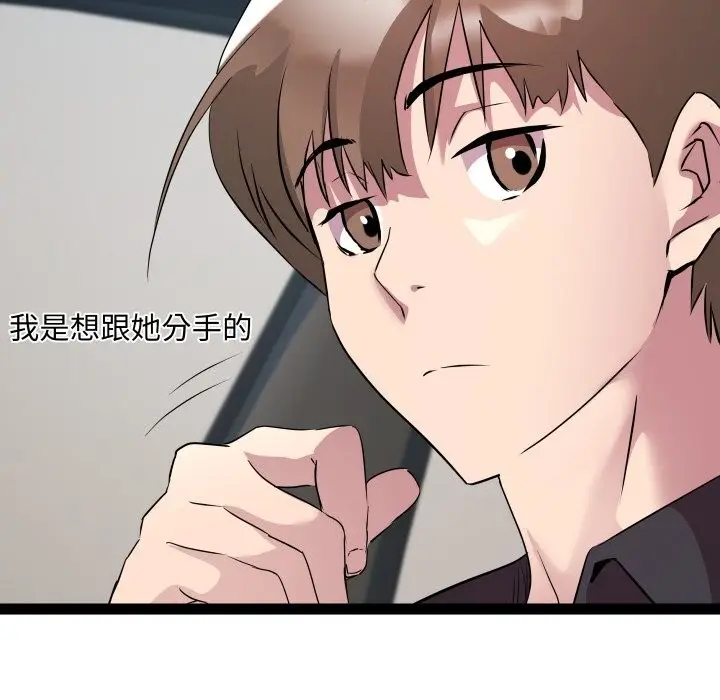 漫画《RE：23岁》第23话第42张图