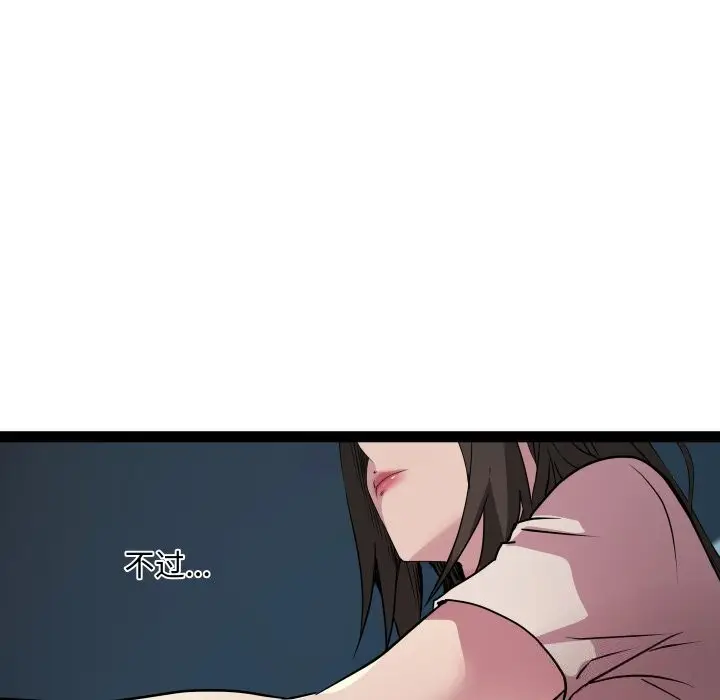 漫画《RE：23岁》第23话第43张图