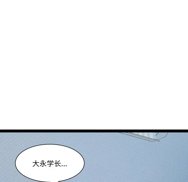 漫画《RE：23岁》第23话第5张图