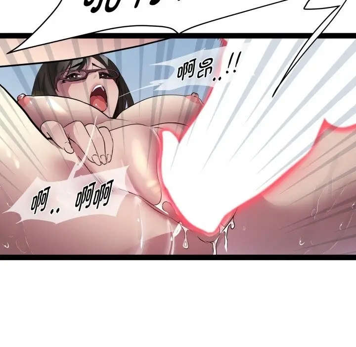 漫画《RE：23岁》第23话第51张图