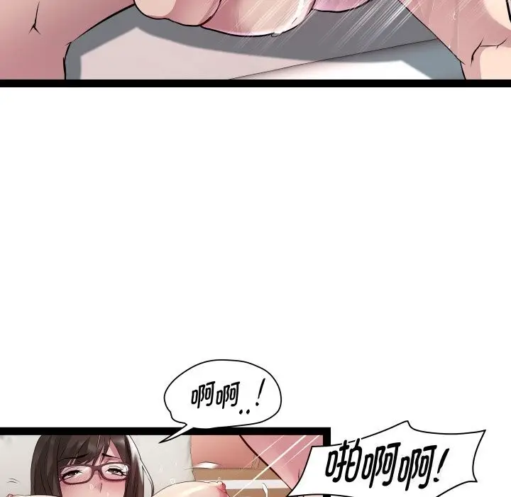 漫画《RE：23岁》第23话第53张图