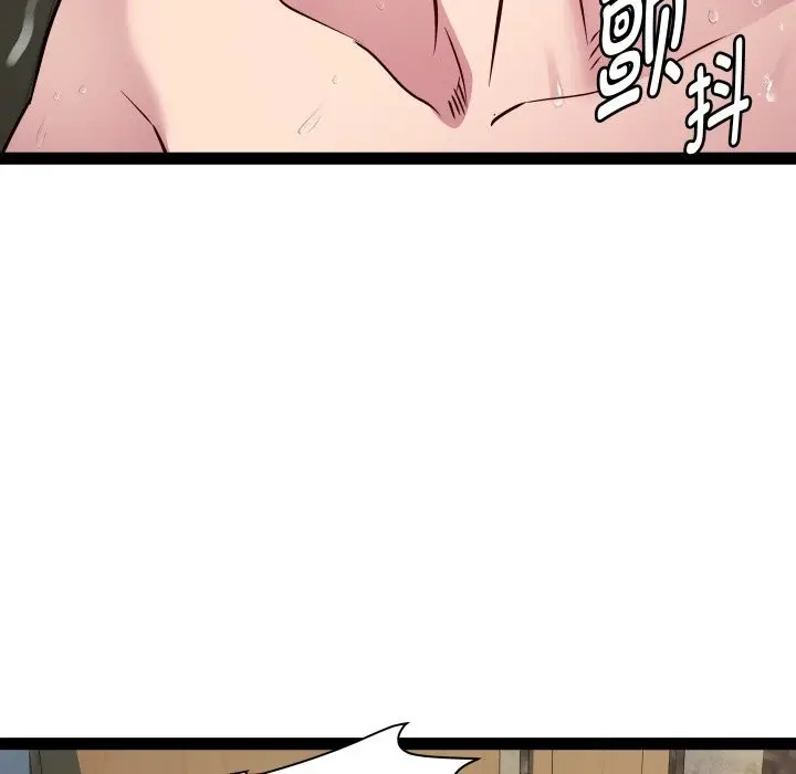 漫画《RE：23岁》第23话第62张图
