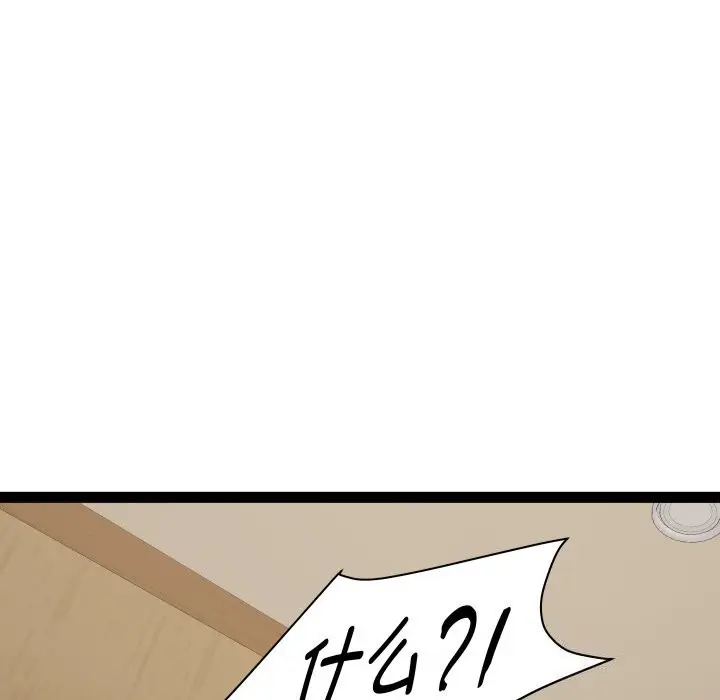 漫画《RE：23岁》第23话第69张图