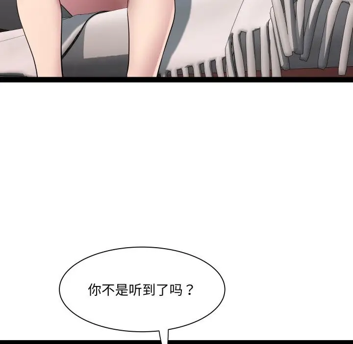 漫画《RE：23岁》第23话第72张图