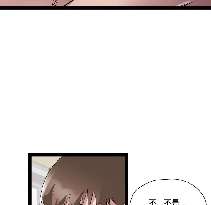 漫画《RE：23岁》第23话第81张图