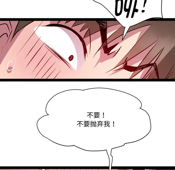 漫画《RE：23岁》第23话第89张图