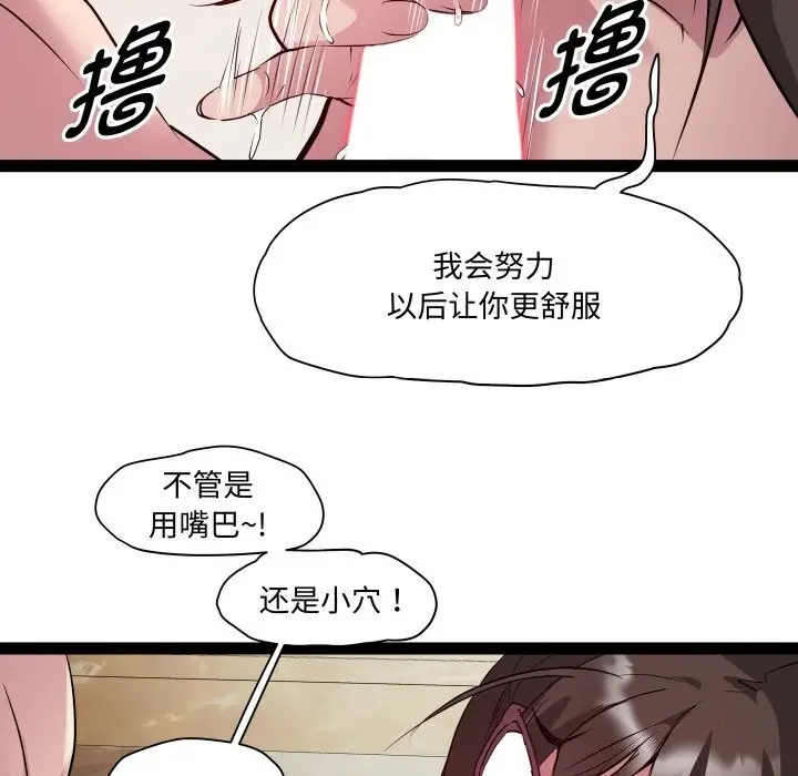 漫画《RE：23岁》第23话第98张图