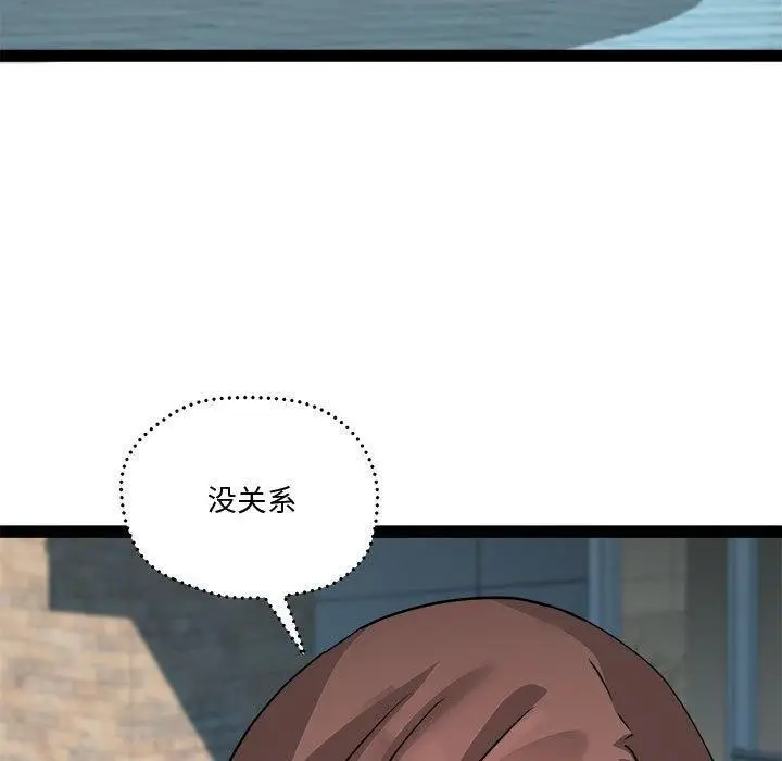 漫画《RE：23岁》第24话第101张图