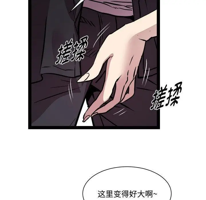 漫画《RE：23岁》第24话第122张图