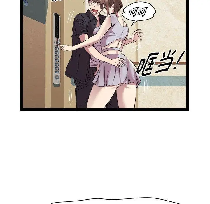 漫画《RE：23岁》第24话第132张图
