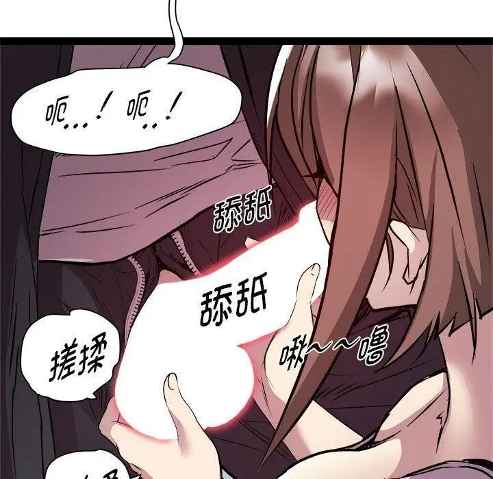 漫画《RE：23岁》第24话第138张图