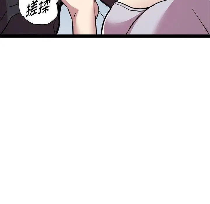 漫画《RE：23岁》第24话第139张图