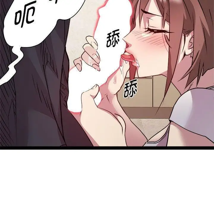 漫画《RE：23岁》第24话第142张图