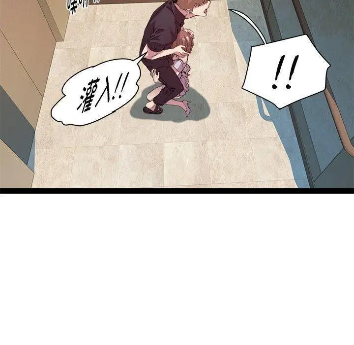 漫画《RE：23岁》第24话第149张图