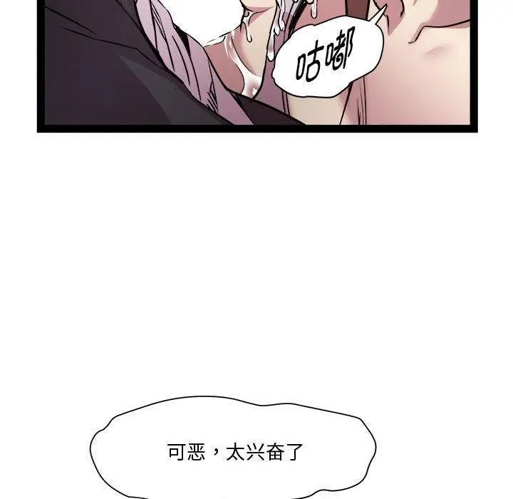 漫画《RE：23岁》第24话第153张图