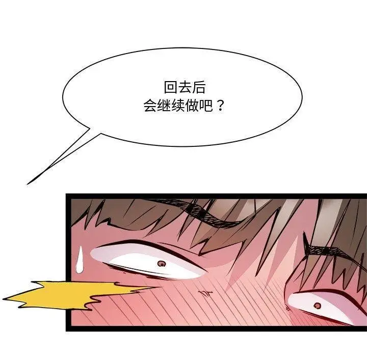 漫画《RE：23岁》第24话第158张图