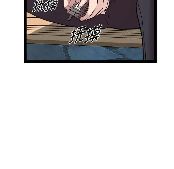 漫画《RE：23岁》第24话第36张图