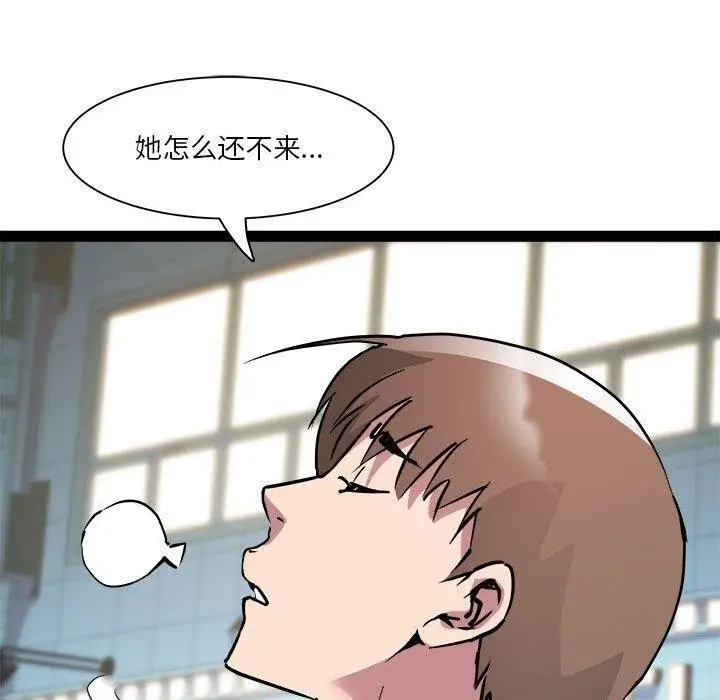 漫画《RE：23岁》第24话第52张图
