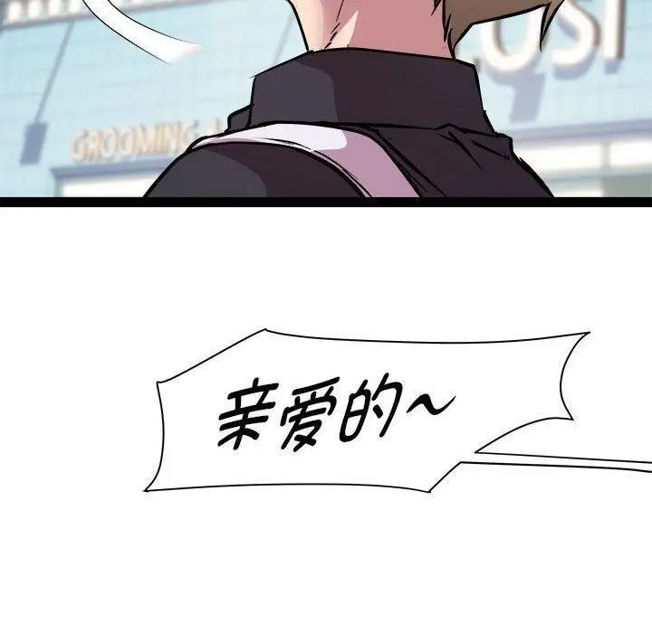 漫画《RE：23岁》第24话第53张图