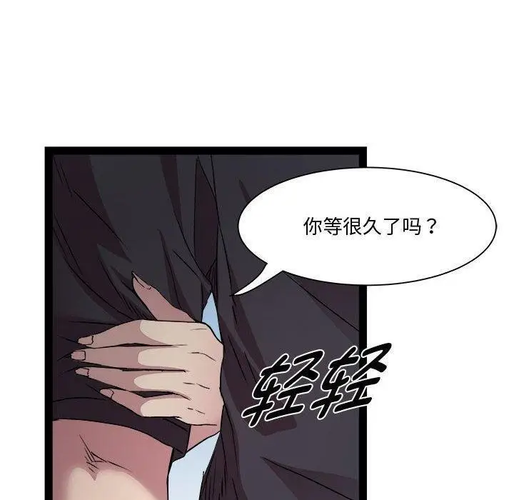 漫画《RE：23岁》第24话第59张图