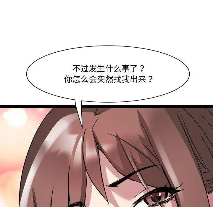 漫画《RE：23岁》第24话第62张图