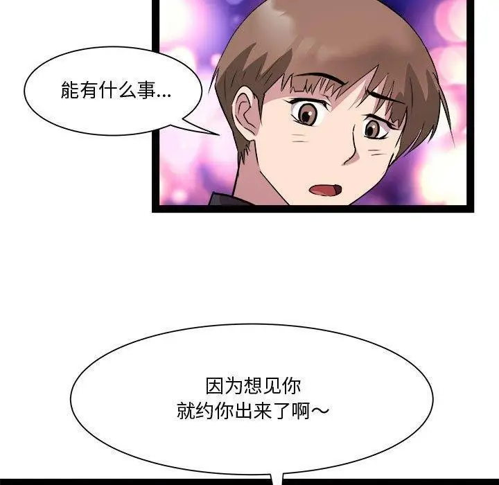 漫画《RE：23岁》第24话第64张图