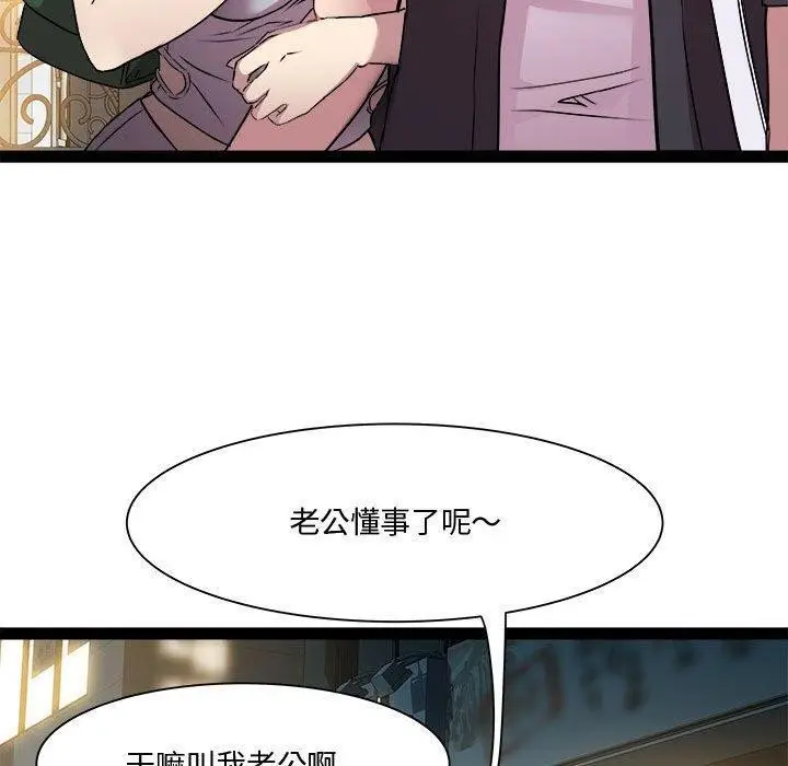 漫画《RE：23岁》第24话第66张图