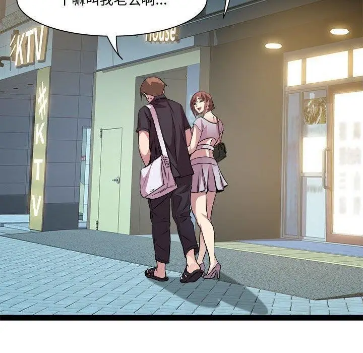 漫画《RE：23岁》第24话第67张图