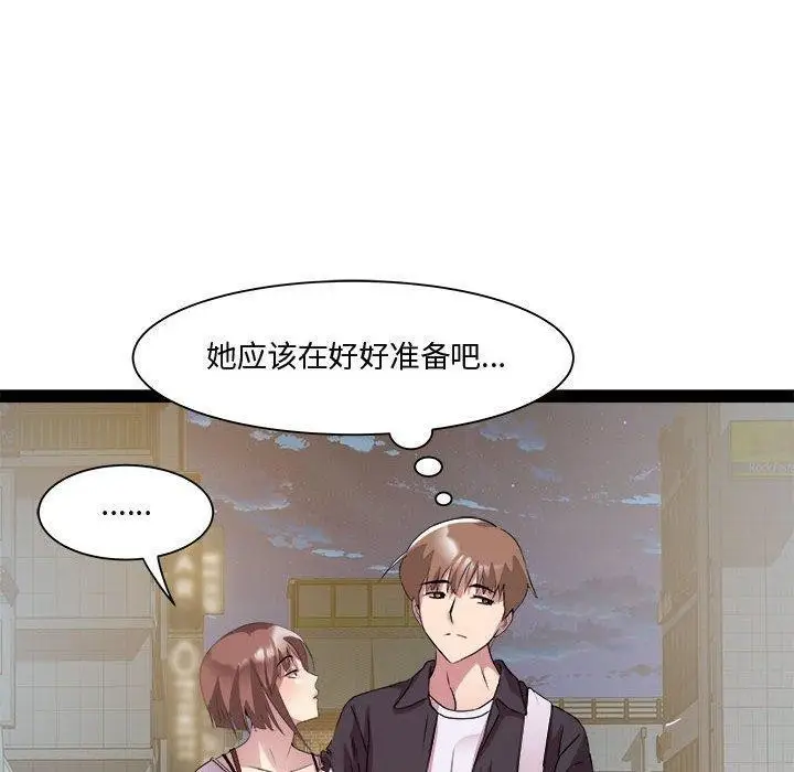 漫画《RE：23岁》第24话第68张图