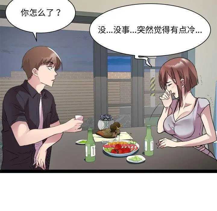 漫画《RE：23岁》第24话第82张图