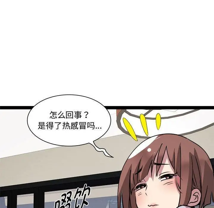 漫画《RE：23岁》第24话第83张图