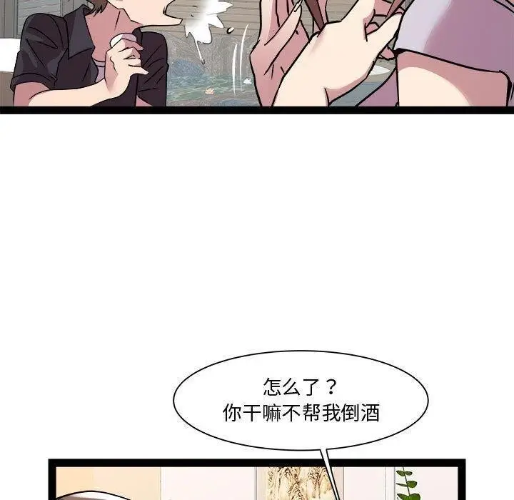 漫画《RE：23岁》第24话第86张图