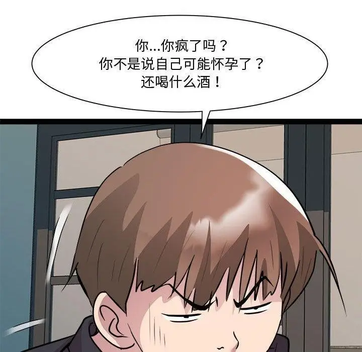 漫画《RE：23岁》第24话第88张图