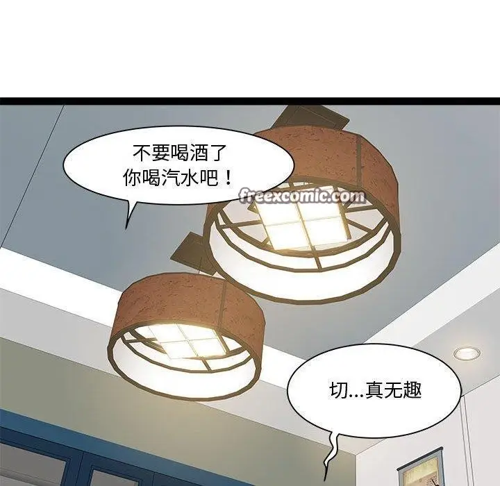 漫画《RE：23岁》第24话第90张图