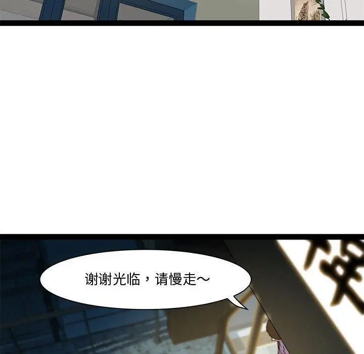 漫画《RE：23岁》第24话第91张图